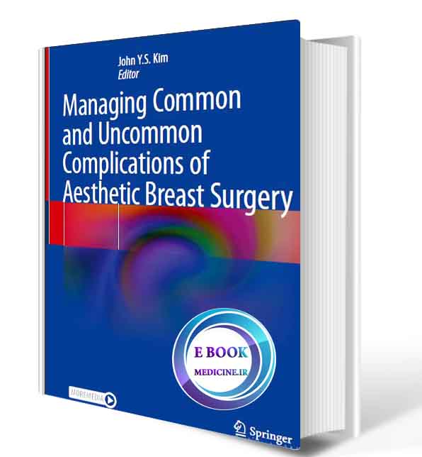 دانلود کتاب  Managing Common and Uncommon Complications of Aesthetic Breast Surgery 2021 (ORIGINAL PDF)  